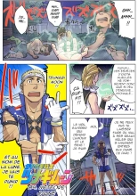 Gachi Homo Senshi Tsunagi Moon Ch. 1-9 : page 31