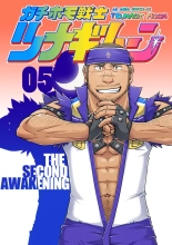 Gachi Homo Senshi Tsunagi Moon Ch. 1-9 : page 39