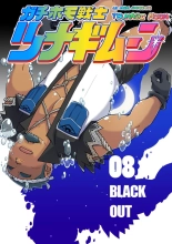Gachi Homo Senshi Tsunagi Moon Ch. 1-9 : page 68