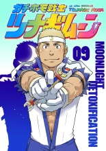 Gachi Homo Senshi Tsunagi Moon Ch. 1-9 : page 78