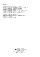 Gakkou no Uwasa : page 23