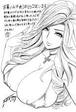 Gal Ane Shachou to Harem Office ~SEX wa Gyoumu ni Fukumimasu ka?~ : page 196