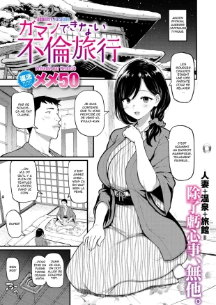 hentai Adultery Vacation