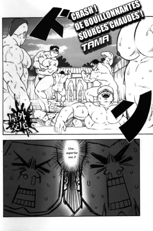 hentai Gekisatsu! Zukobako Onsen