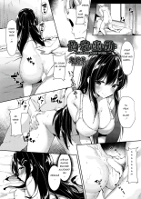Gisou Shukkin - Camouflaged Work : page 1