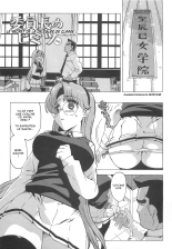 Gokkun Shojo - Drinking Virgin : page 107