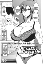 Gokubuto Chinpo ni wa Katemasen deshita : page 1