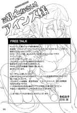 Goranshin Nasai! Ainz-sama : page 25