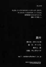 guide to a hermit : page 21