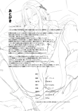Guren to Mendansuru : page 30