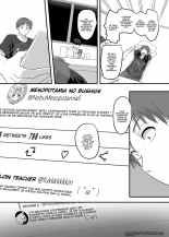 Reverse Fuck : page 4