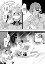 Reverse Fuck : page 26