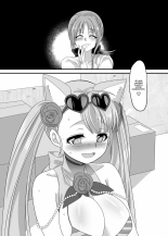 Reverse Fuck : page 38