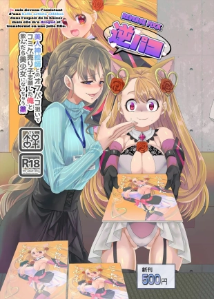 hentai Reverse Fuck