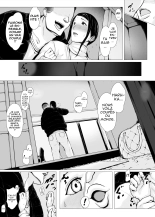 Hahagui 2 Yarichin Ryoko Hen  ~Ottori Okaa-san wa Sono Ryokan de Toshishita Yarichin ni Nandomo Dakarete Onna o Dashita~ : page 21