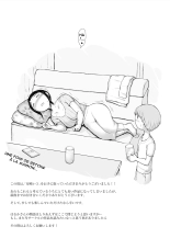 Hahagui 3 ~Yarichin Ryokou Hen ~ : page 172