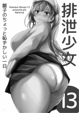 Haisetsu Shoujo 13 Hinako no Chotto Hazukashii Ichinichi   Digital] : page 2