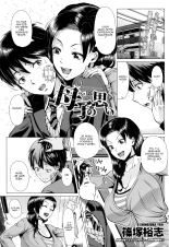 Hajimete no Hitozuma : page 134