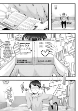 Hajimete no Netorare Maso-ka Choukyou ~Otomari Date Hen~ : page 6