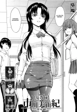 Hakaba] Onna Kyoushi Ichikawa Miyuki : page 2