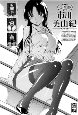 Hakaba] Onna Kyoushi Ichikawa Miyuki : page 28