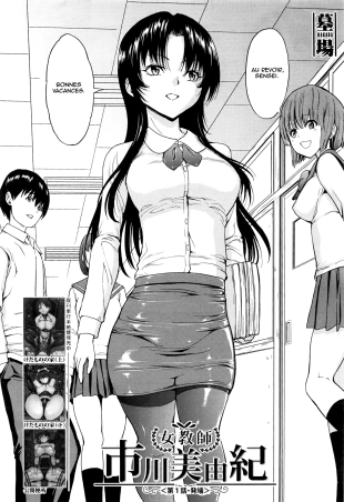 hentai Hakaba] Onna Kyoushi Ichikawa Miyuki
