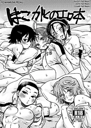 hentai Hakogaku no Erohon