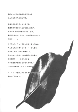 Hamu-juu -San- : page 3