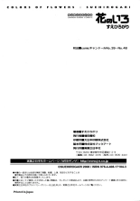 Hana no Iro - La couleur des fleurs : page 206