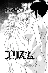 Hana no Iro - La couleur des fleurs : page 207