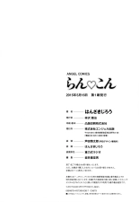 Hanzaki Jirou, Ran Kon : page 194