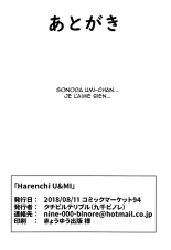 Harenchi U&MI : page 25