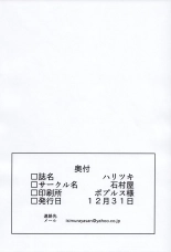 Haritsuki : page 29