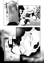 Hachishaku, la Divinité : page 23