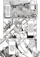 Hatsujou Koinu Akane-chan : page 2