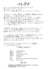Hazy Moon : page 22