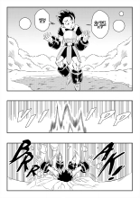 Heavenly Training : page 6