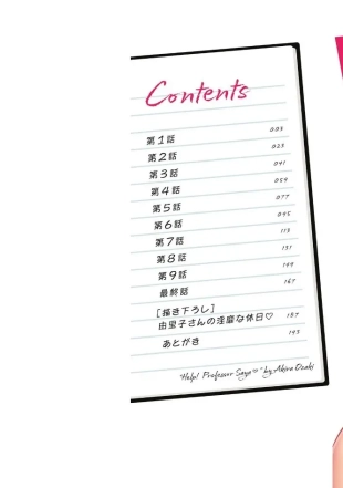 hentai HELP! Saya Sensei Ch. 1-2