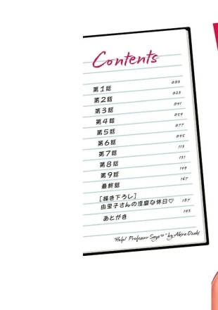 hentai HELP! Saya Sensei Ch.1-8