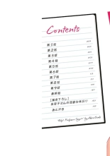 HELP! Saya Sensei Ch.1 : page 2