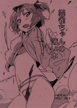 Hibari-chan no Usui Hon : page 1