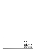 Hibari-chan no Usui Hon : page 3