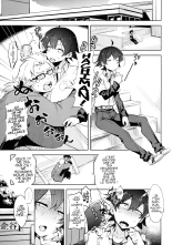 Hikigaya Hachiman no Houshi Katsudou Kiroku -Costume Play Hen- : page 3