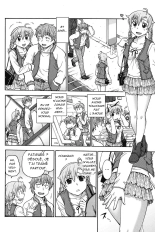 S'il vous plaît, gardez le secret : page 133