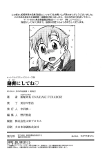 S'il vous plaît, gardez le secret : page 239