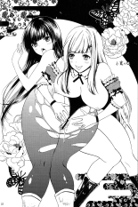 Hinkyuu Eishou Ani : page 21