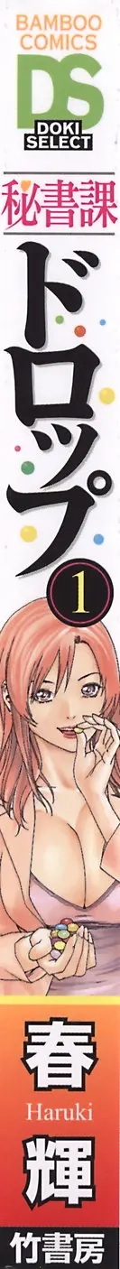 hentai Hishoka Drop - Secretarial section Drop 1