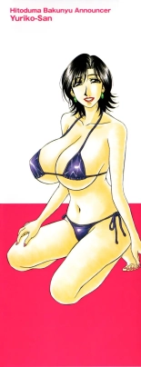 Hitoduma Bakunyuu Announcer Yuriko-san 1 : page 3