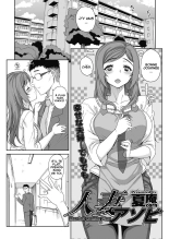 Hitozuma Asobi - Married Woman Play : page 1