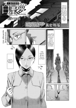 Hitozuma Club Hakuchuumu Daydream : page 1